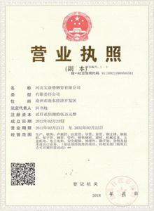 临汾公司营业执照